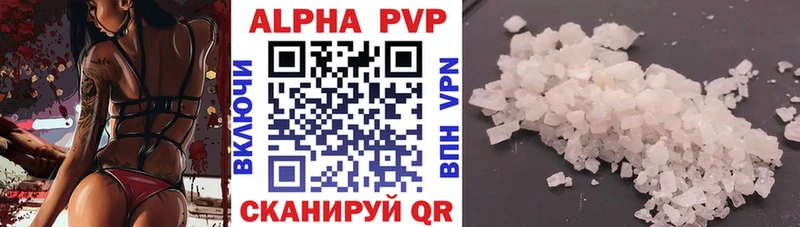 APVP кристаллы  Рязань 