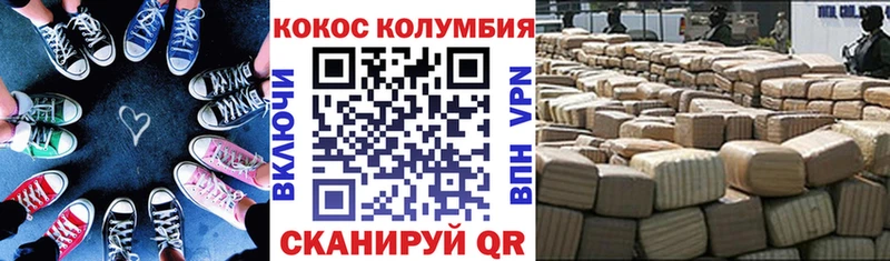 Cocaine Перу Рязань