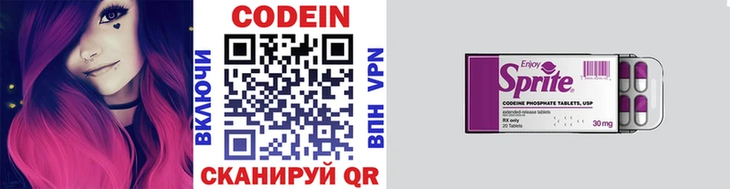Codein Purple Drank  Рязань 